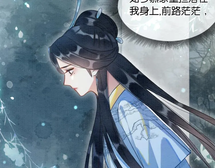第52话 慕声的童年 第2页