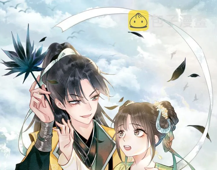 第52话 慕声的童年 第10页