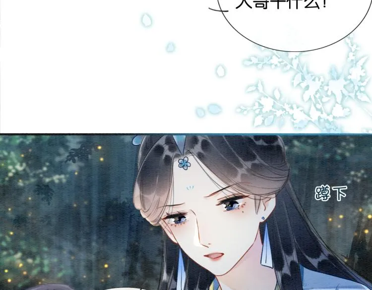 第52话 慕声的童年 第16页