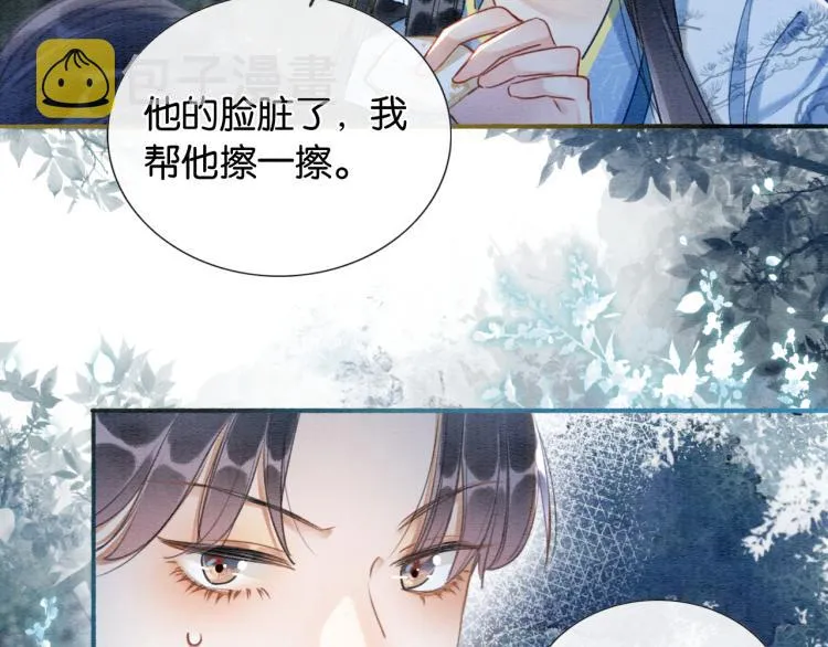 第52话 慕声的童年 第17页
