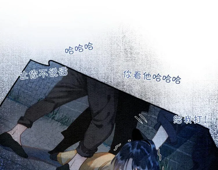 第52话 慕声的童年 第34页