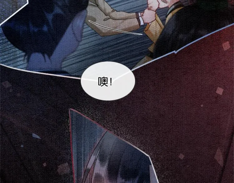 第52话 慕声的童年 第43页