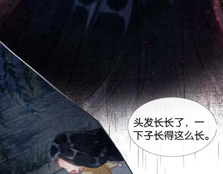 第52话 慕声的童年 第51页