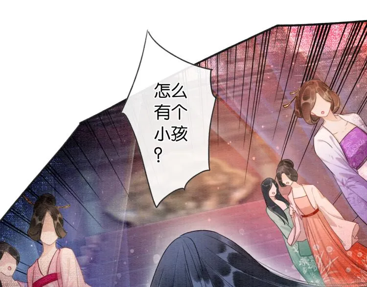 第52话 慕声的童年 第54页