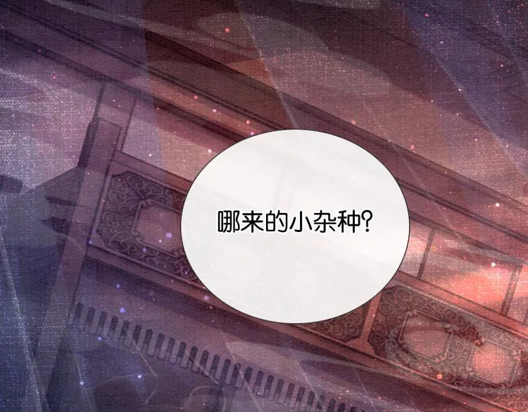 第52话 慕声的童年 第57页