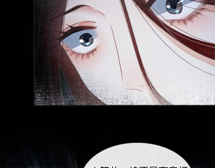 第52话 慕声的童年 第78页