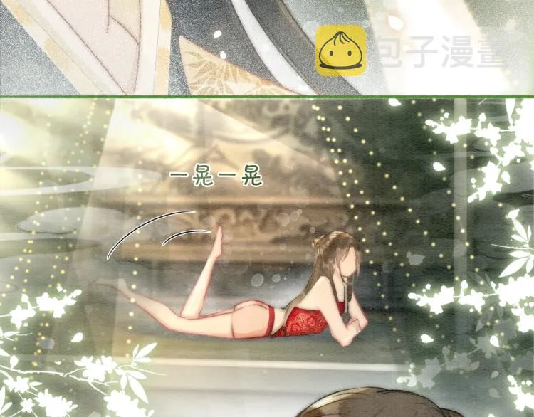 第52话 慕声的童年 第89页
