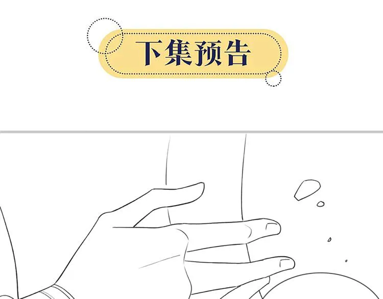 第52话 慕声的童年 第92页