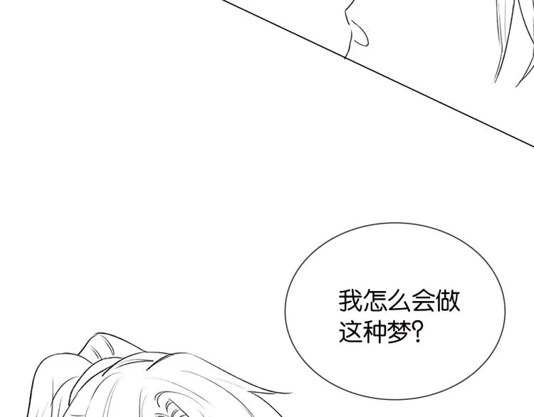 第52话 慕声的童年 第94页
