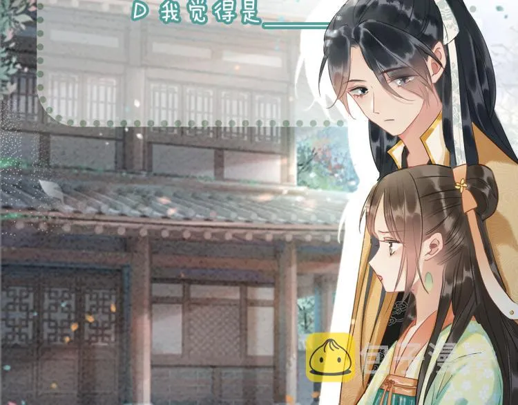 第52话 慕声的童年 第98页