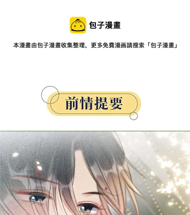 第53话 旖旎的梦 第1页