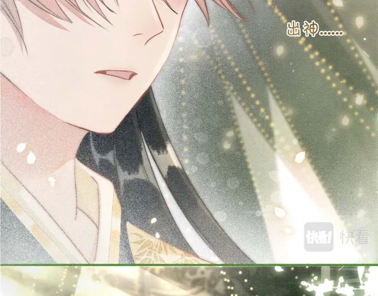 第53话 旖旎的梦 第2页