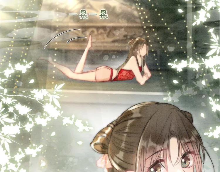 第53话 旖旎的梦 第3页