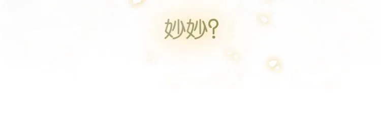 第53话 旖旎的梦 第5页