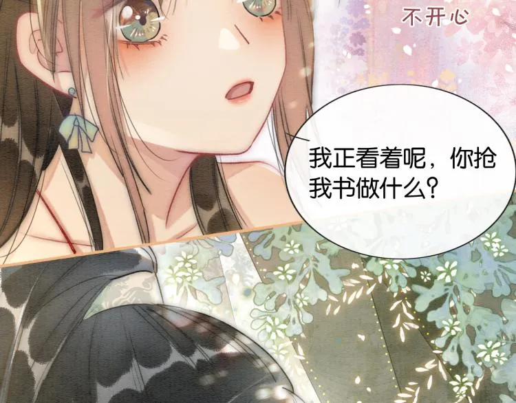 第53话 旖旎的梦 第21页