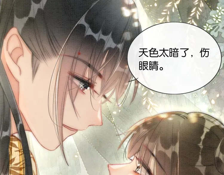 第53话 旖旎的梦 第22页