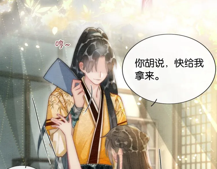 第53话 旖旎的梦 第24页