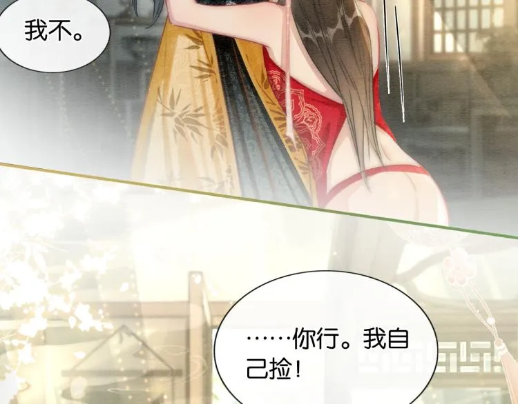 第53话 旖旎的梦 第25页