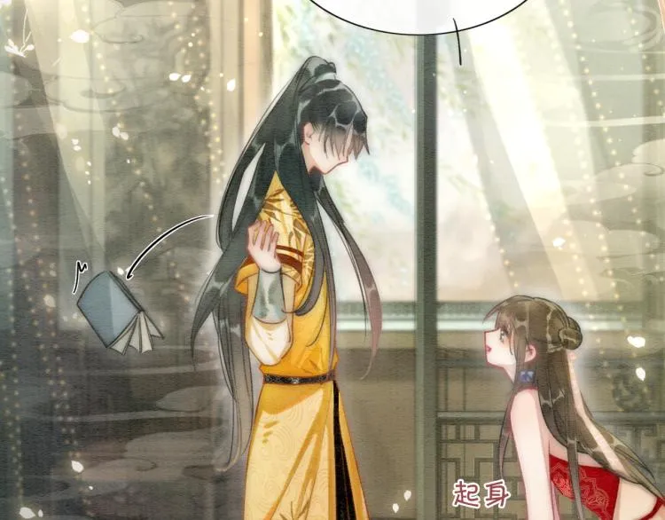 第53话 旖旎的梦 第26页