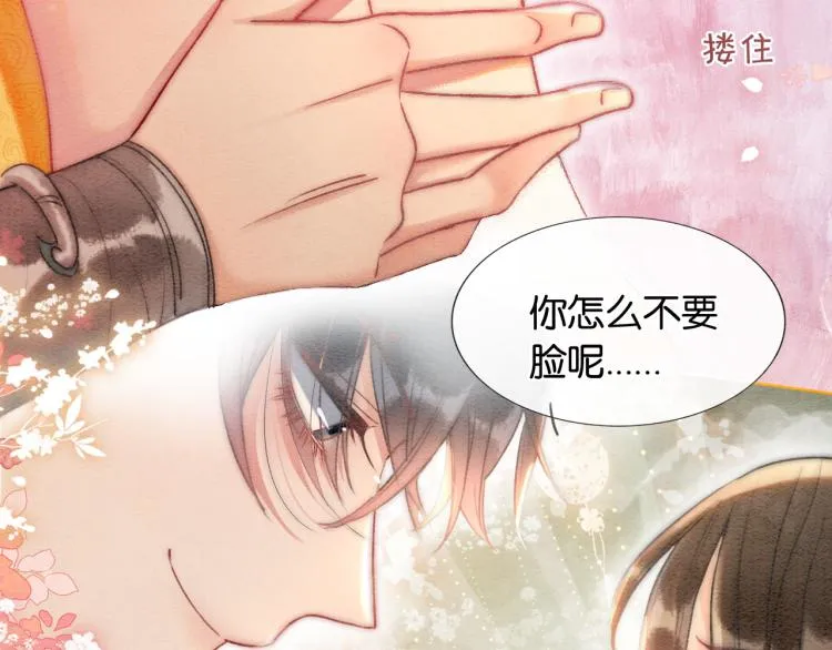 第53话 旖旎的梦 第34页