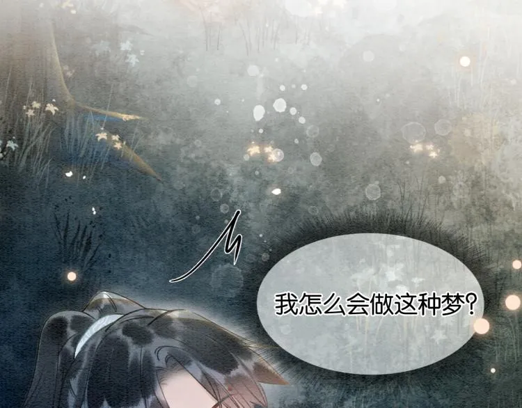 第53话 旖旎的梦 第36页
