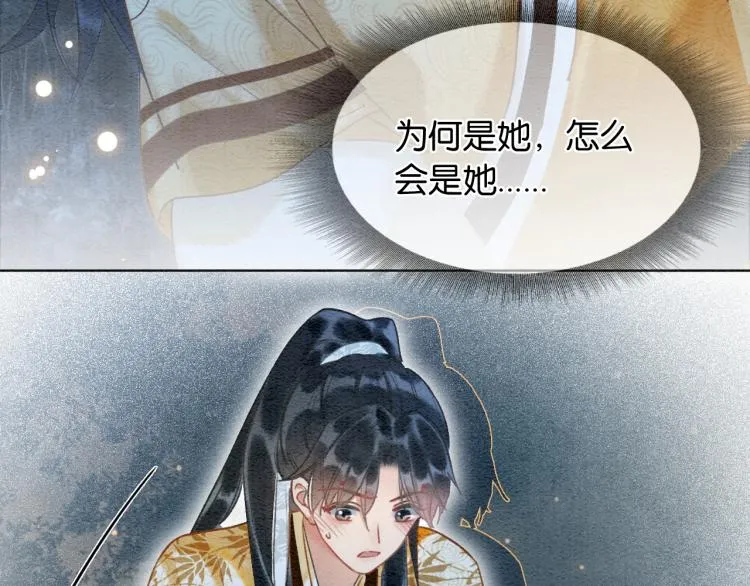 第53话 旖旎的梦 第38页