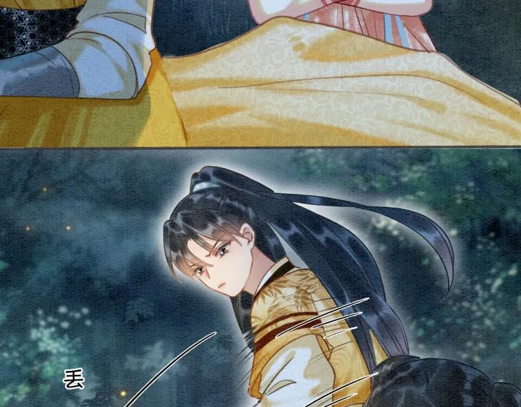 第53话 旖旎的梦 第41页