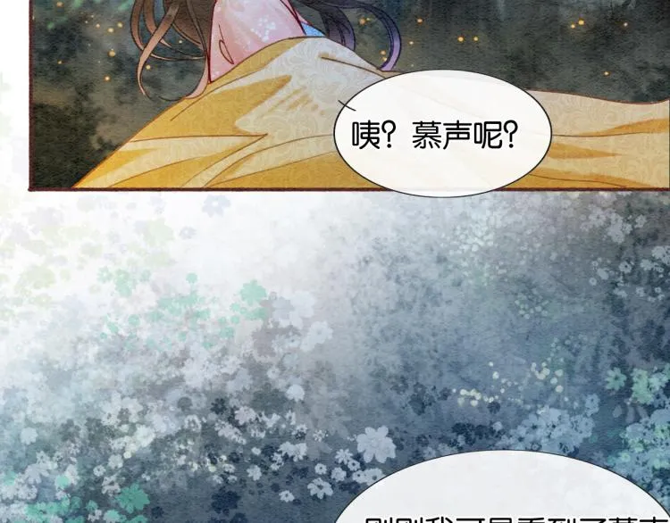 第53话 旖旎的梦 第47页