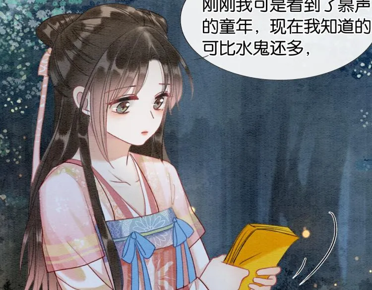 第53话 旖旎的梦 第48页