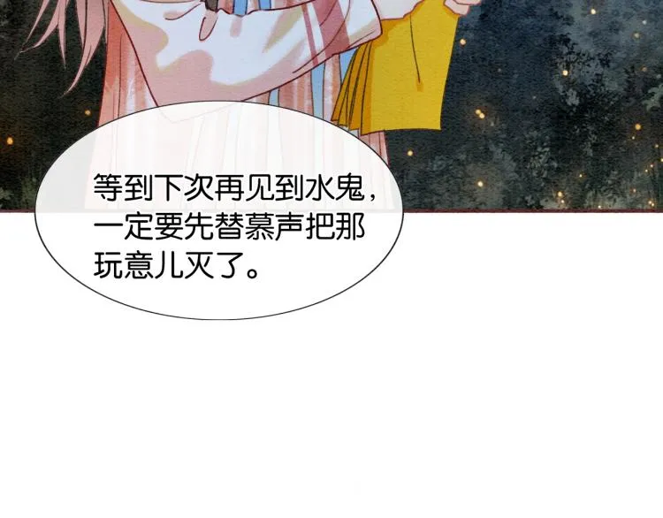第53话 旖旎的梦 第49页