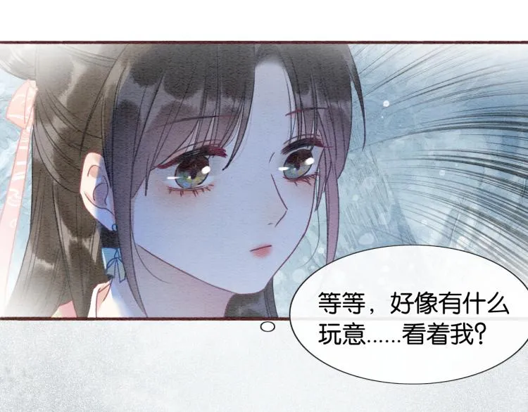 第53话 旖旎的梦 第50页