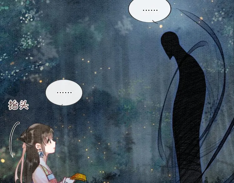 第53话 旖旎的梦 第52页
