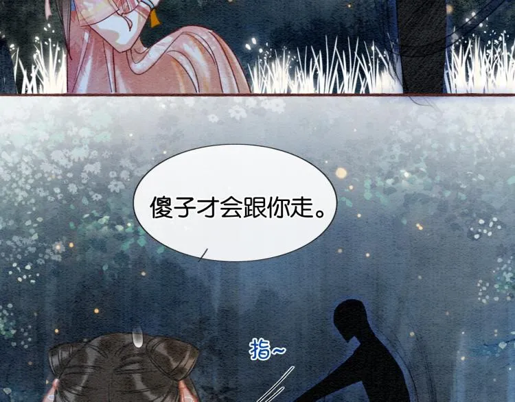 第53话 旖旎的梦 第53页