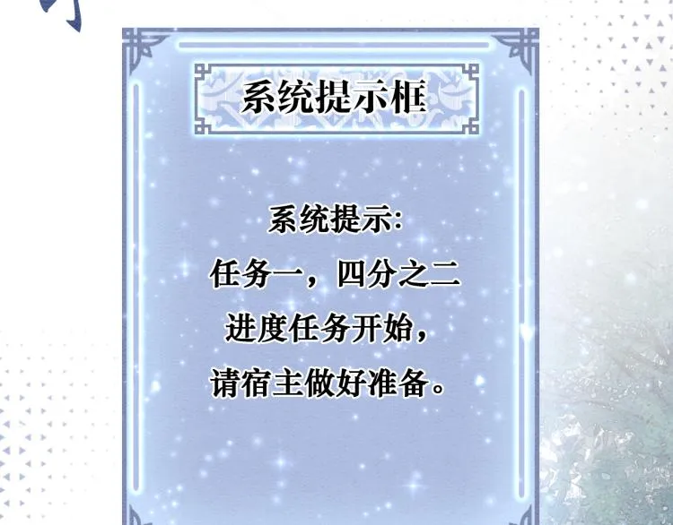 第53话 旖旎的梦 第55页