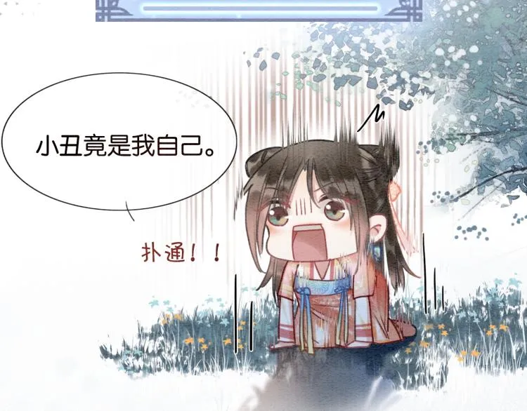 第53话 旖旎的梦 第56页