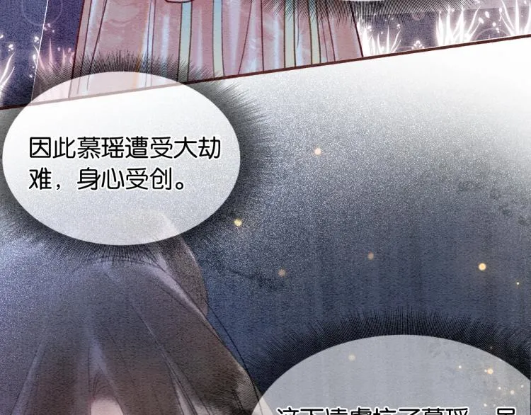 第53话 旖旎的梦 第59页
