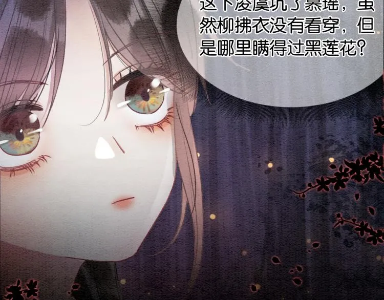 第53话 旖旎的梦 第60页