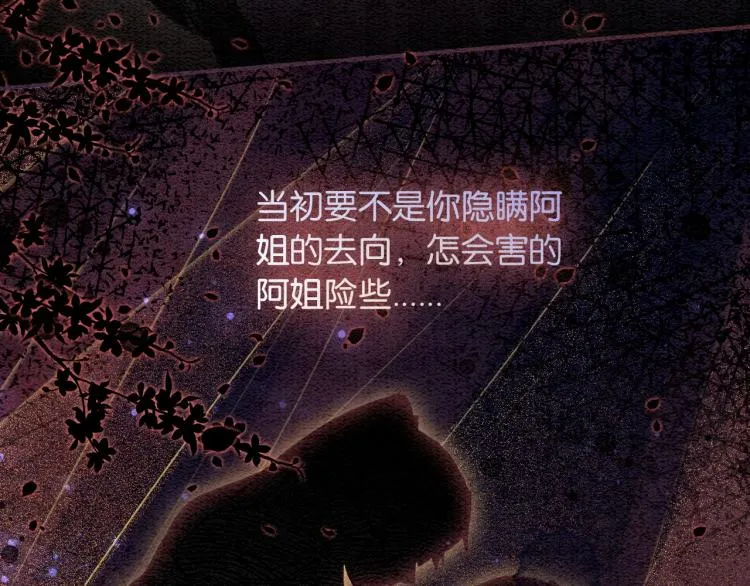 第53话 旖旎的梦 第61页
