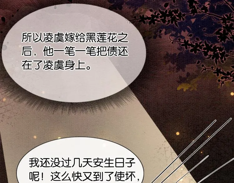 第53话 旖旎的梦 第63页