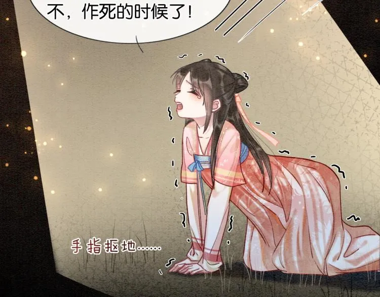第53话 旖旎的梦 第64页