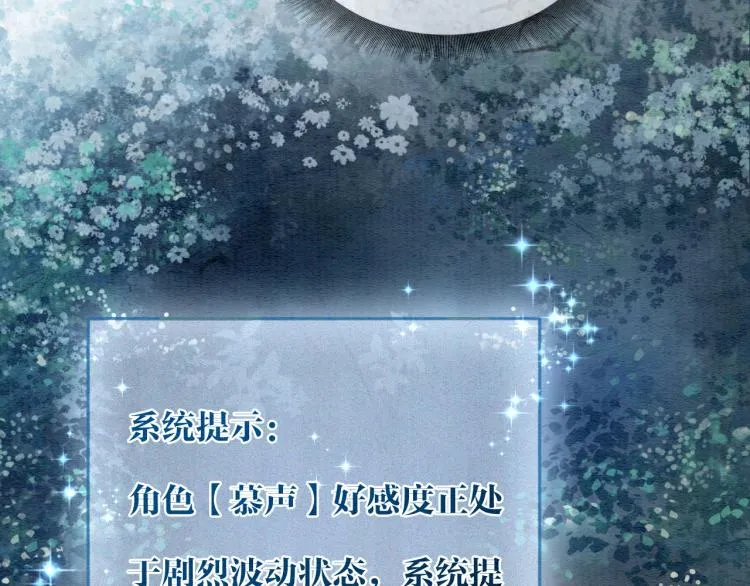 第53话 旖旎的梦 第68页