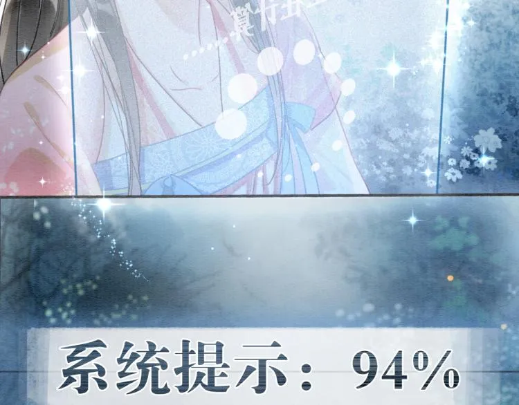 第53话 旖旎的梦 第71页