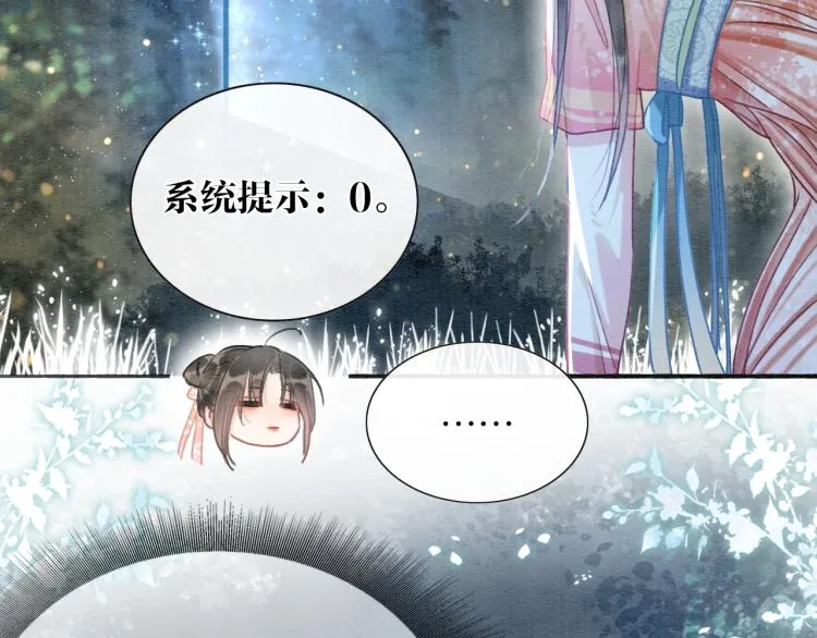 第53话 旖旎的梦 第73页