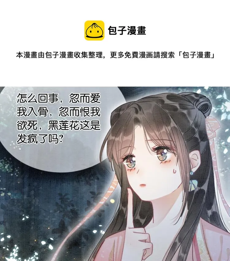 第53话 旖旎的梦 第74页