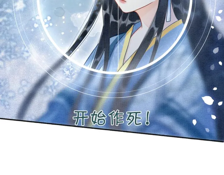 第53话 旖旎的梦 第78页