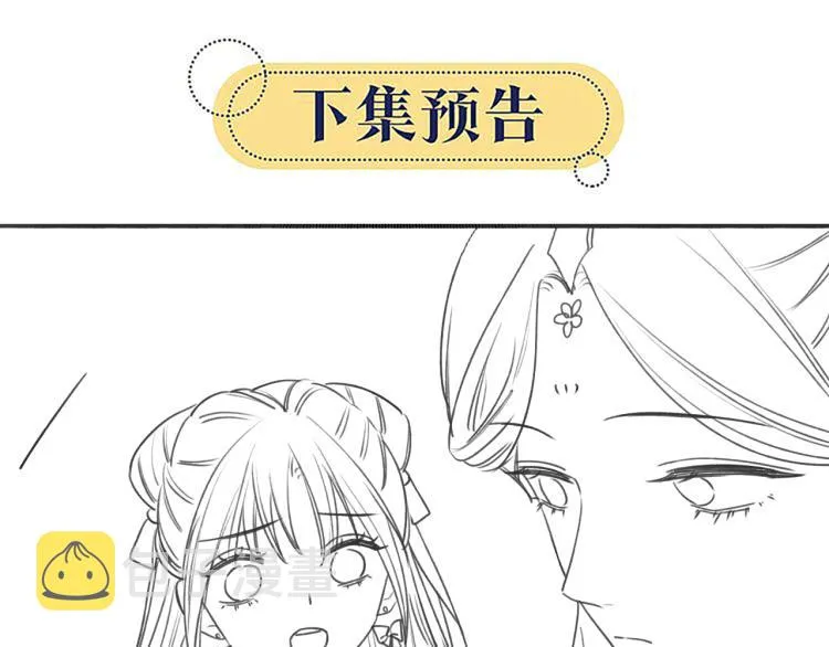 第53话 旖旎的梦 第80页