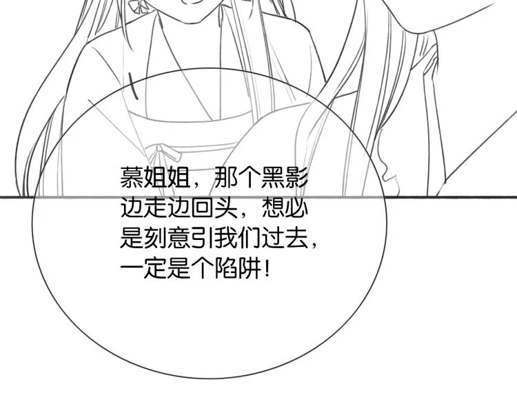 第53话 旖旎的梦 第81页