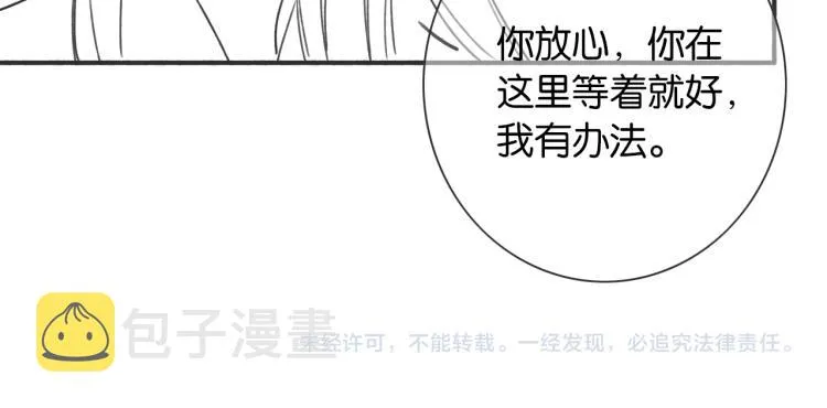 第53话 旖旎的梦 第83页