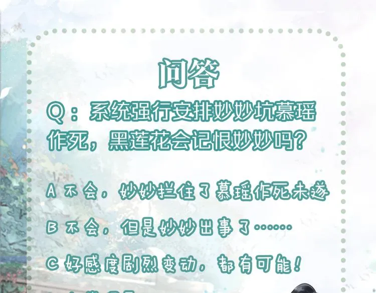 第53话 旖旎的梦 第84页
