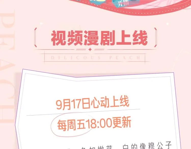 黑莲花视频漫剧上线！！ 第2页